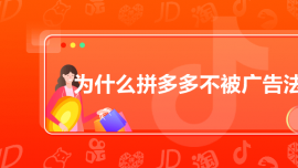 Ϊʲôƴ಻淨Լ
