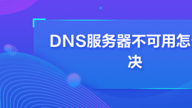 DNSô
