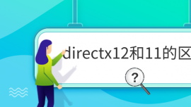 directx1211