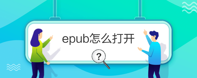 epubô