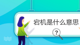 崻ʲô˼