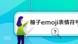 emoji