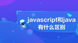 javascriptjavaʲô