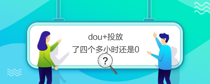 dou+ͶĸСʱ0