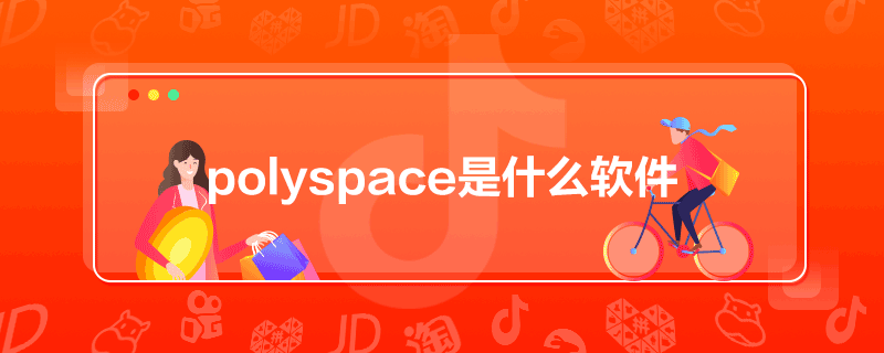 polyspaceʲô