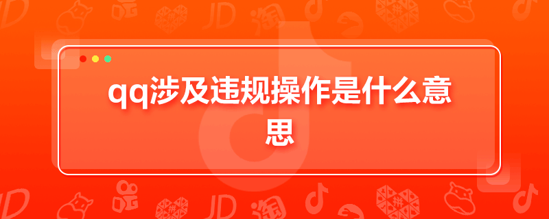 qq漰Υʲô˼