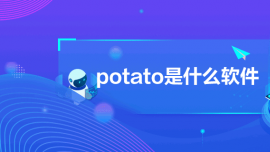 potatoʲô