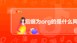 ׺Ϊorgʲôվ