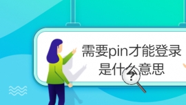 Ҫpinܵ¼ʲô˼