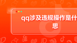 qq漰Υʲô˼