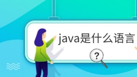 javaʲô