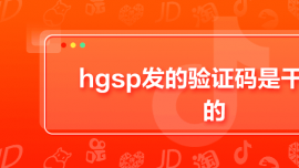 hgsp֤Ǹʲô