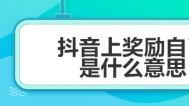 ϽԼʲô˼
