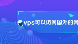 vpsԷʹվ