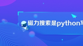 pythonд