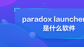 paradox launcher v2ʲô