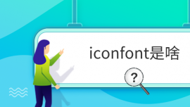 iconfontɶ