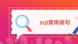 sqlѯ