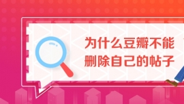 Ϊʲô겻ɾԼ