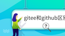 giteegithub