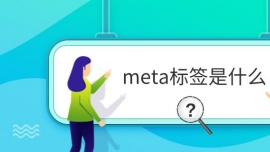 metaǩʲô