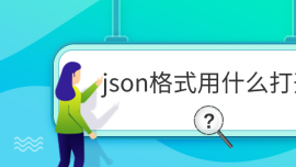 jsonʽʲô