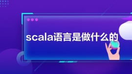 scalaʲô