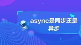 asyncͬ첽
