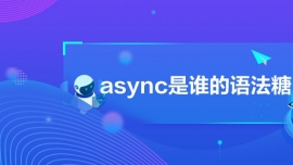 async˭﷨