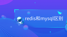 redismysql