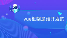 vue˭