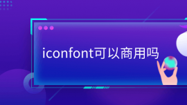 iconfont