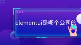 elementuiĸ˾