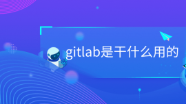 gitlabǸʲôõ