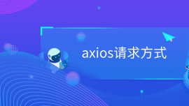 axiosʽ