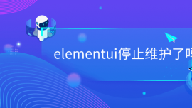 elementuiֹͣά