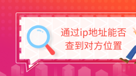 ͨipַܷ鵽Էλ