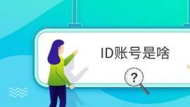 ID˺ɶ
