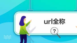 urlȫ
