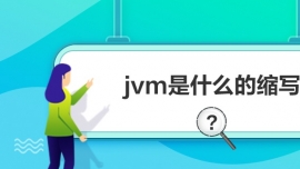 jvmʲôд