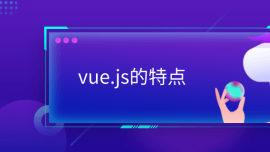 vue.jsص