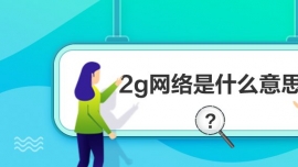 2gʲô˼