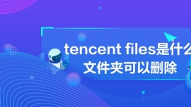 tencent filesʲôļпɾ
