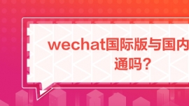 wechatʰڰ滥ͨ