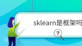 sklearnǿ