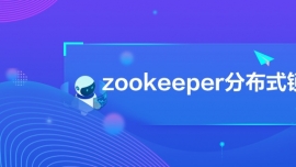 zookeeperֲʽԭ