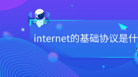 internetĻЭʲô
