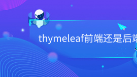 thymeleafǰ˻Ǻ