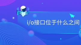 i/oӿλʲô֮