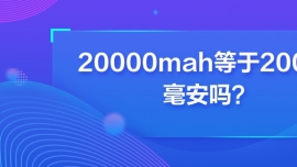 20000mah20000